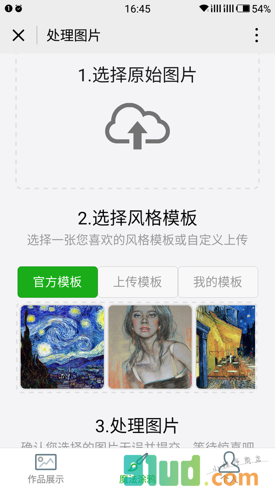 烛照艺术+小程序截图
