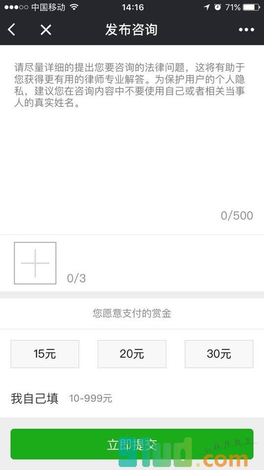 We法律咨询小程序截图