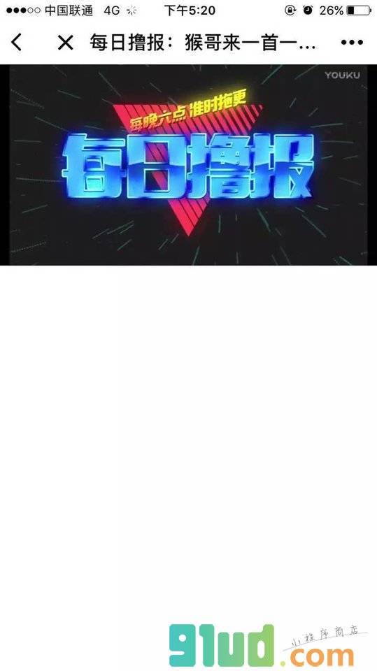 LeagueOfLegends专业攻略小程序截图