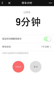 车助手360小程序截图