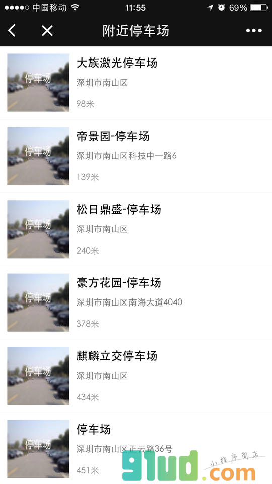 车助手360小程序截图