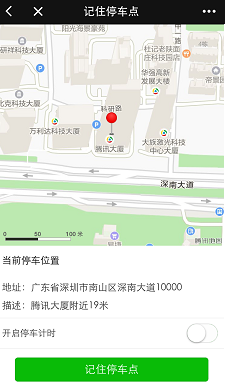 车助手360小程序截图