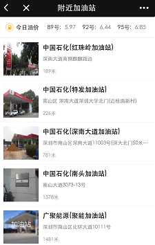 车助手360小程序截图