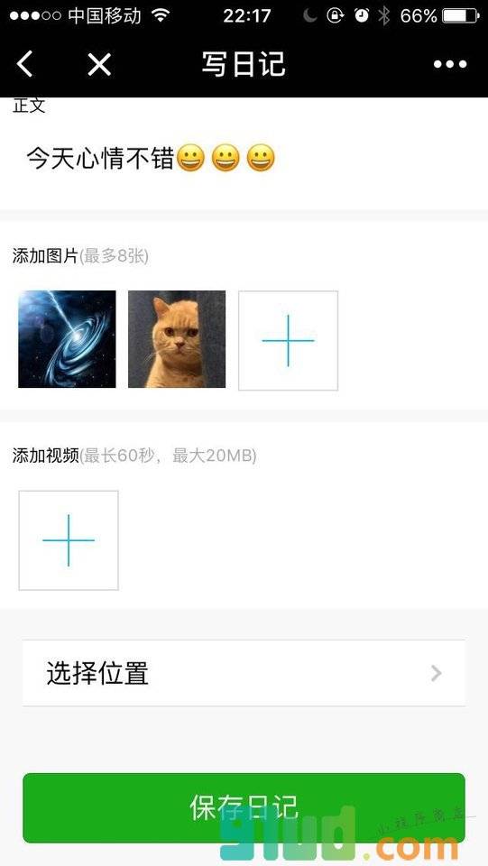 绝密日记小程序截图