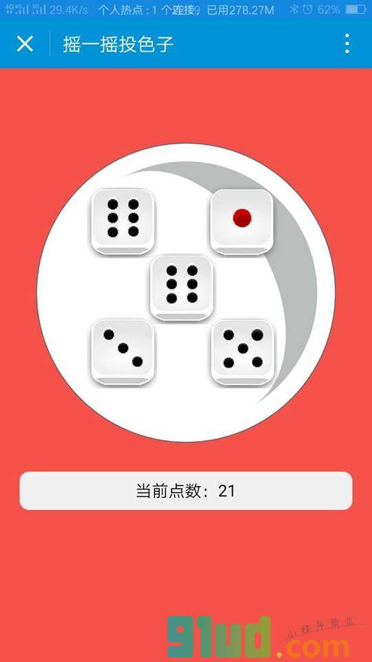 聚会party无忧小程序截图
