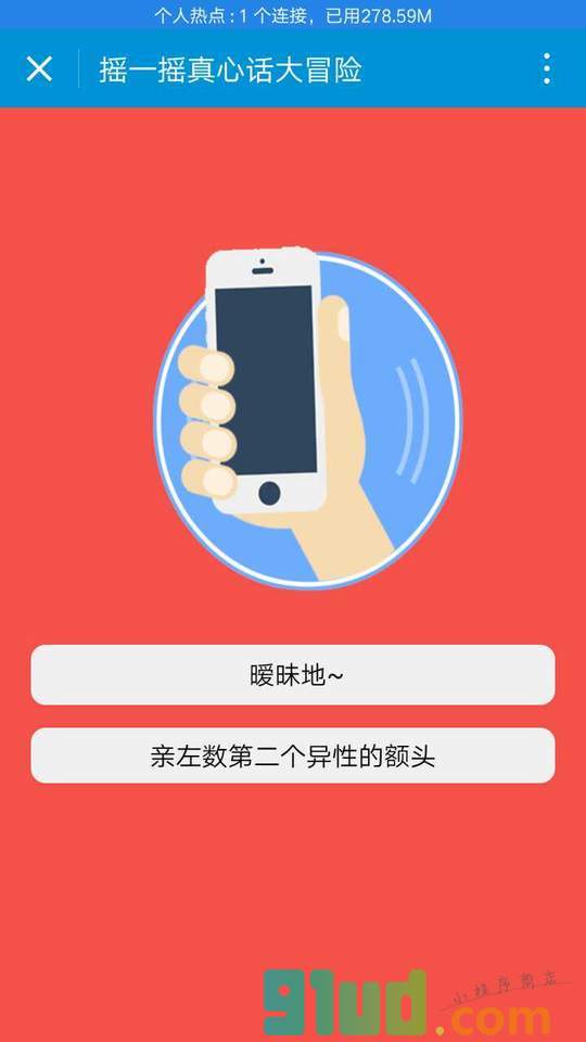 聚会party无忧小程序截图