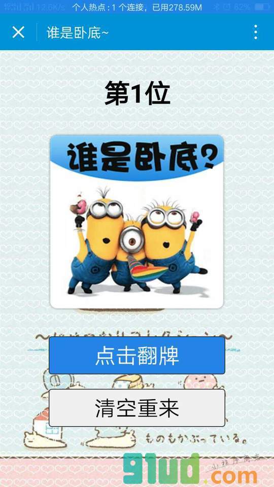 聚会party无忧小程序截图