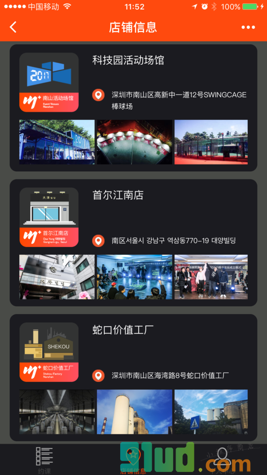 舞家MPlus小程序截图