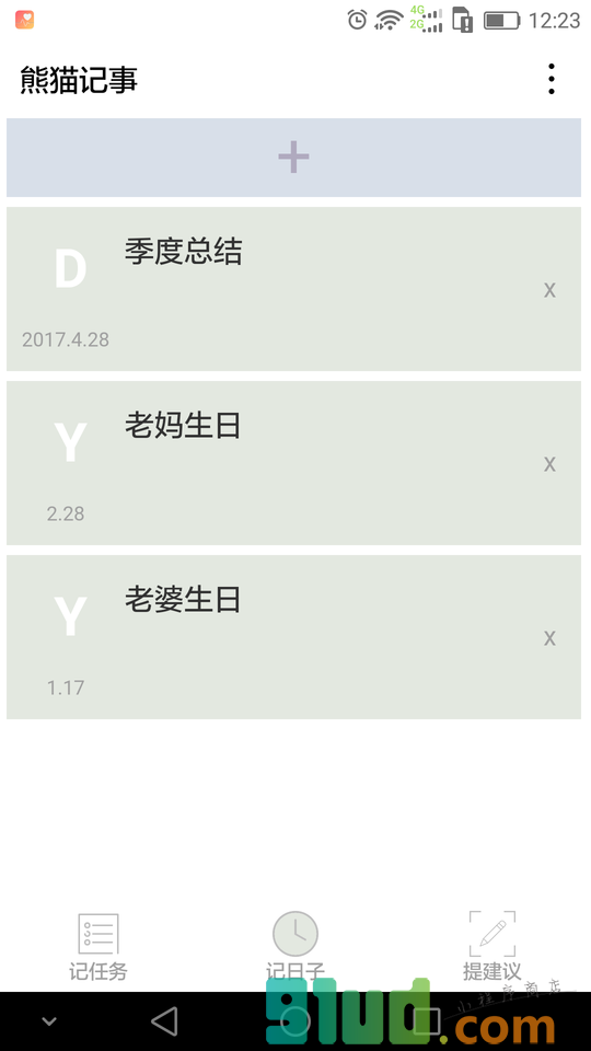 熊猫记事小程序截图