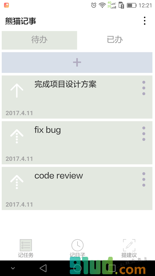 熊猫记事小程序截图