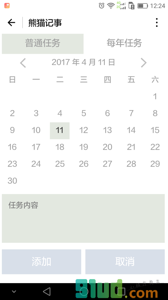 熊猫记事小程序截图