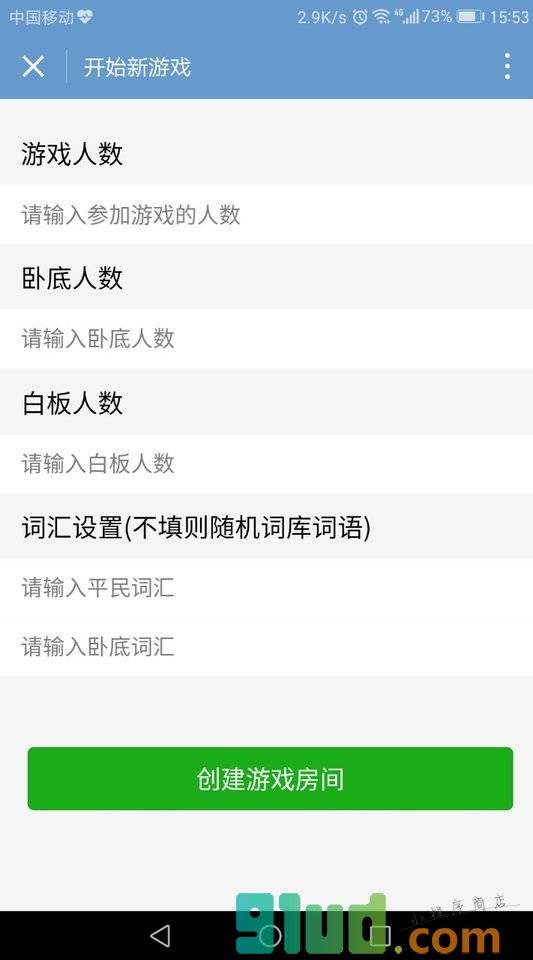 谁是卧底无敌版小程序截图