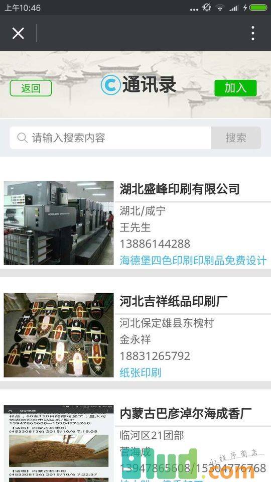 民俗资讯小程序截图