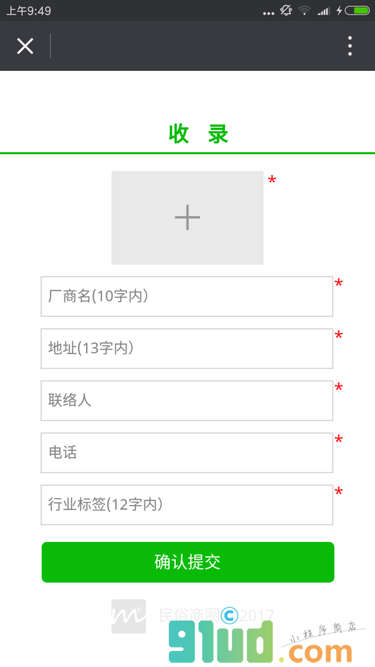 民俗资讯小程序截图