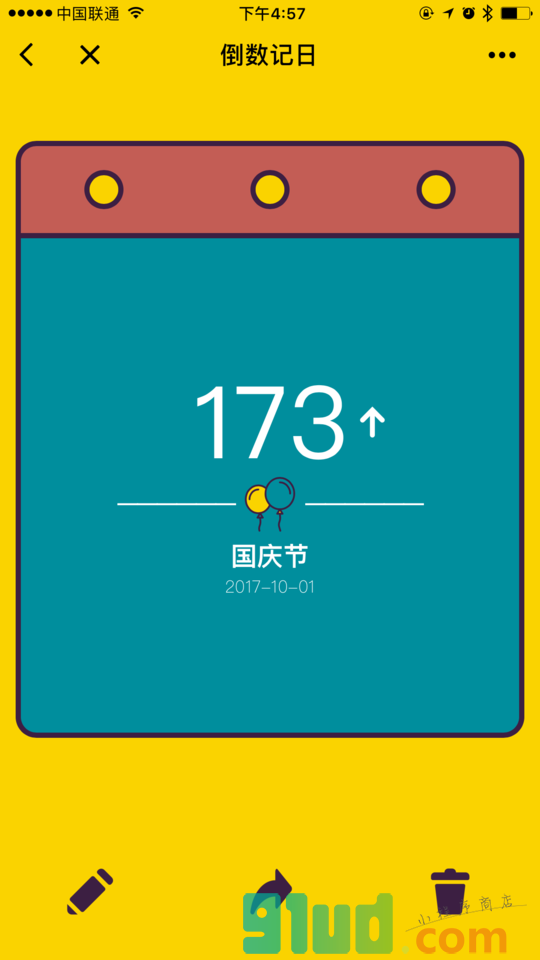 倒数记日小程序截图