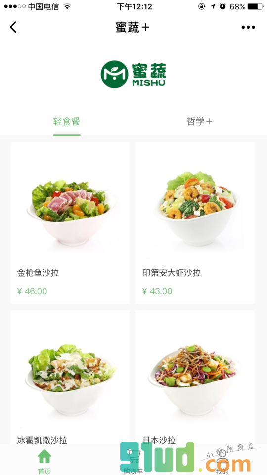 蜜蔬小程序截图