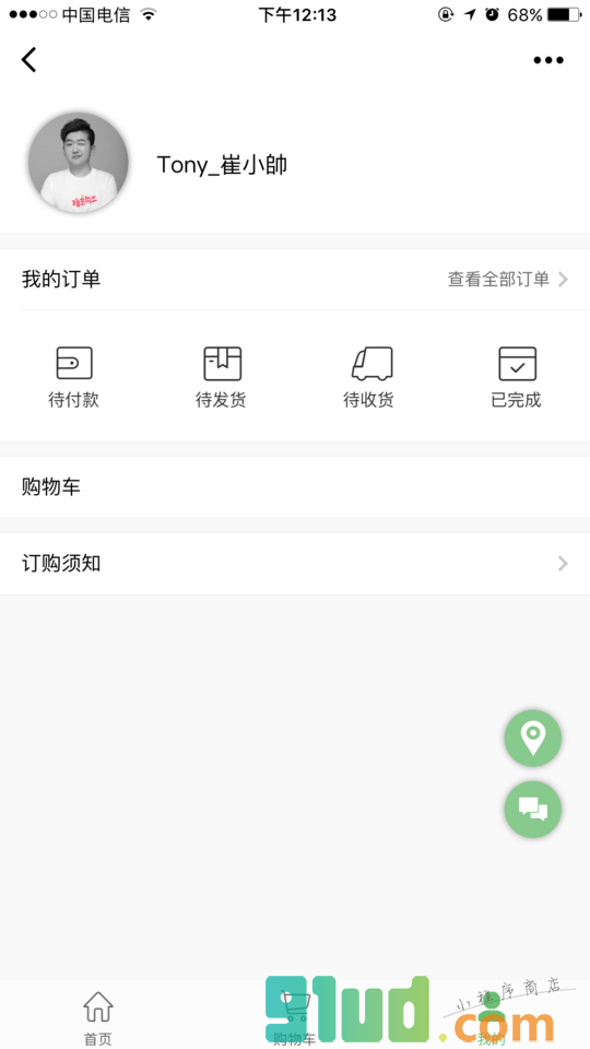 蜜蔬小程序截图
