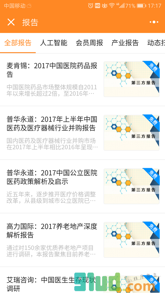 动脉网知识库小程序截图