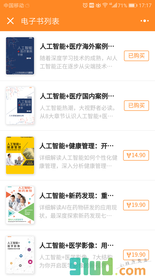 动脉网知识库小程序截图