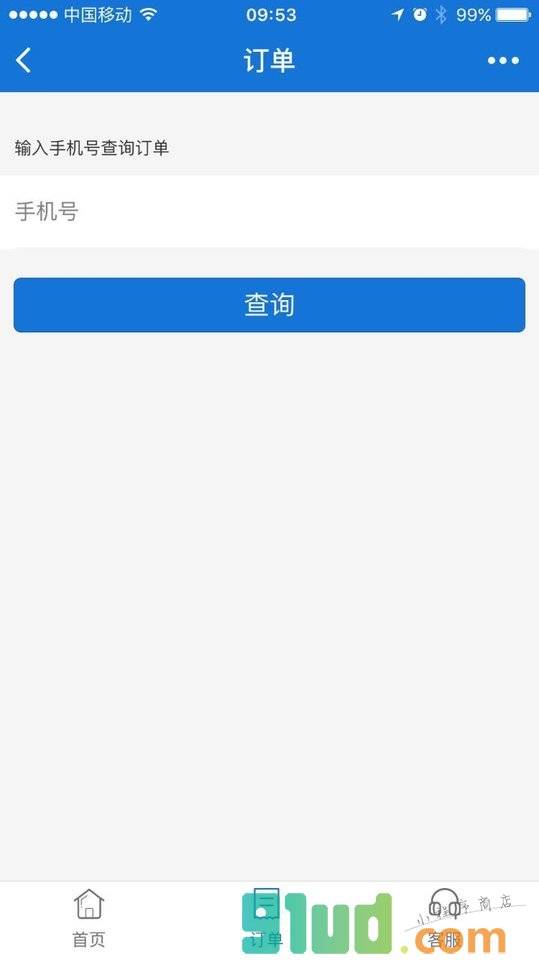 活动家会议小程序截图
