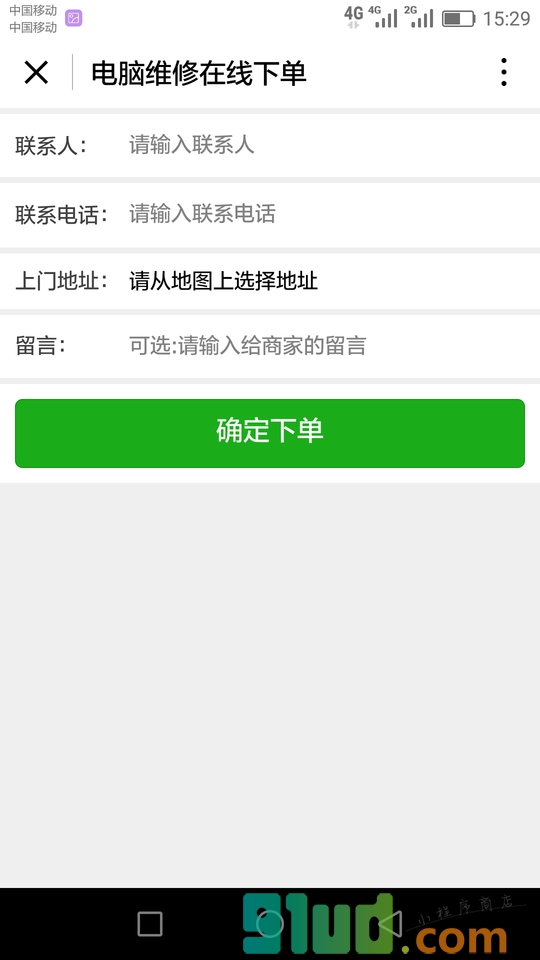 蜂鸟维修+小程序截图