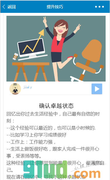 转念提升小程序截图