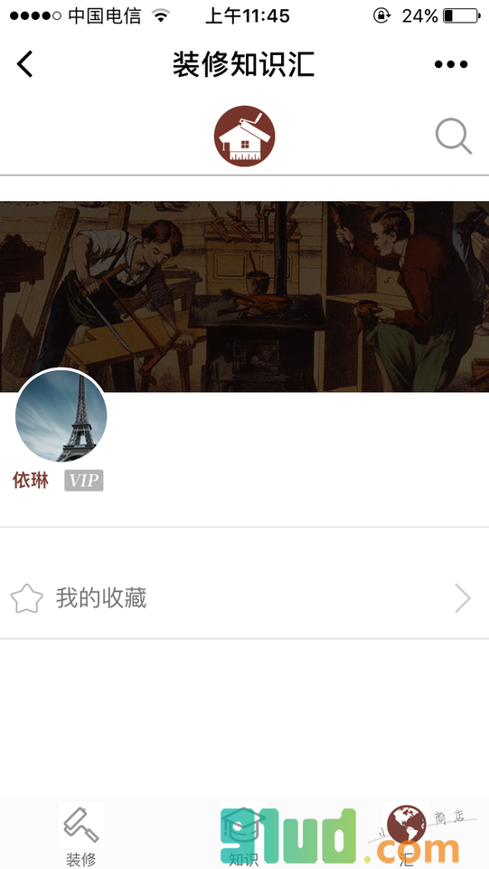 装修知识会小程序截图