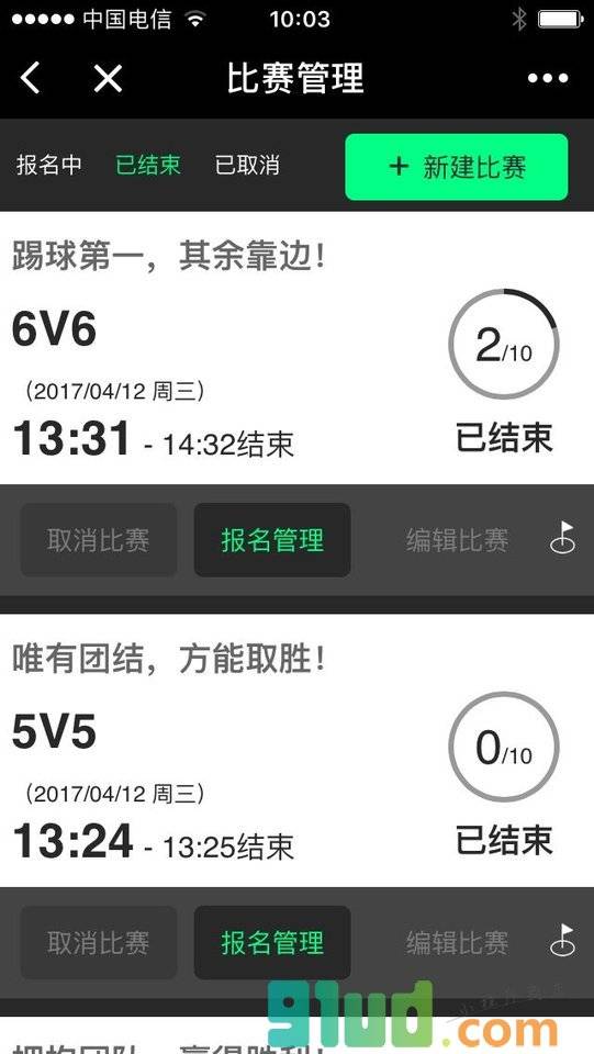 好球约战小程序截图