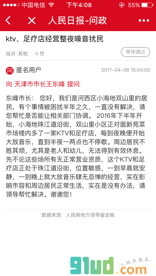人民日报lite小程序截图