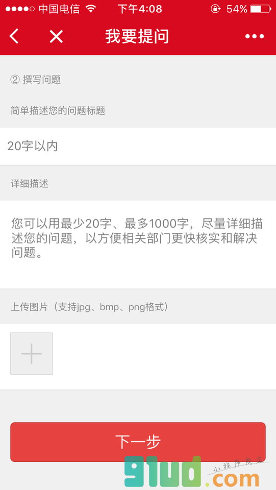 人民日报lite小程序截图