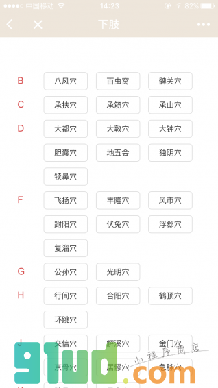 来艾小程序截图