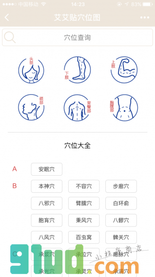 来艾小程序截图