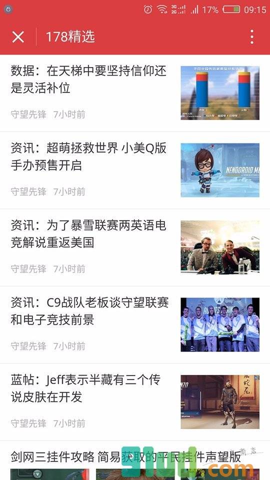 178精选小程序截图