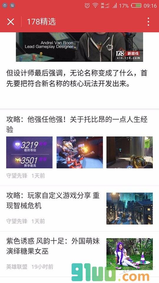178精选小程序截图