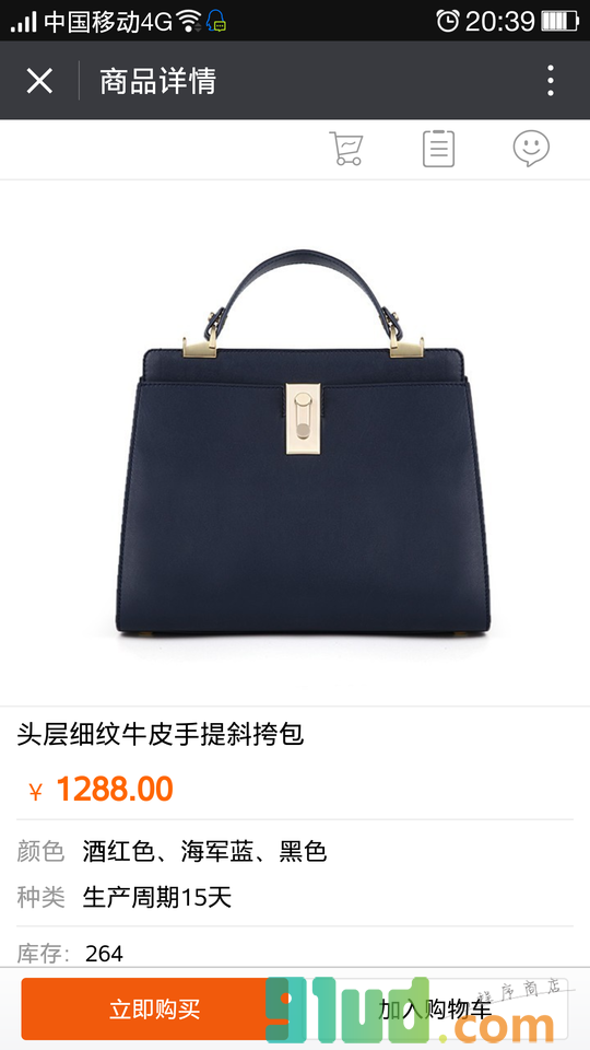 马可菠萝小程序截图