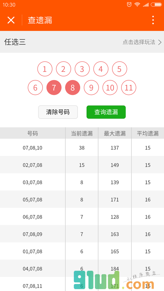 彩友圈助手小程序截图