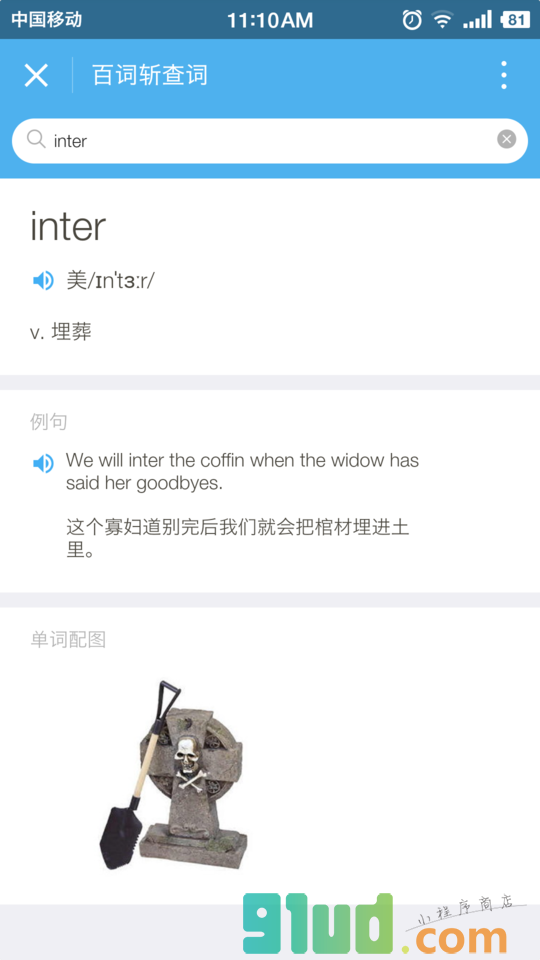 百词斩查词小程序截图