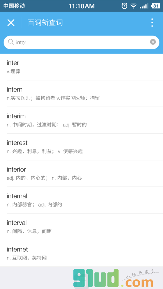 百词斩查词小程序截图