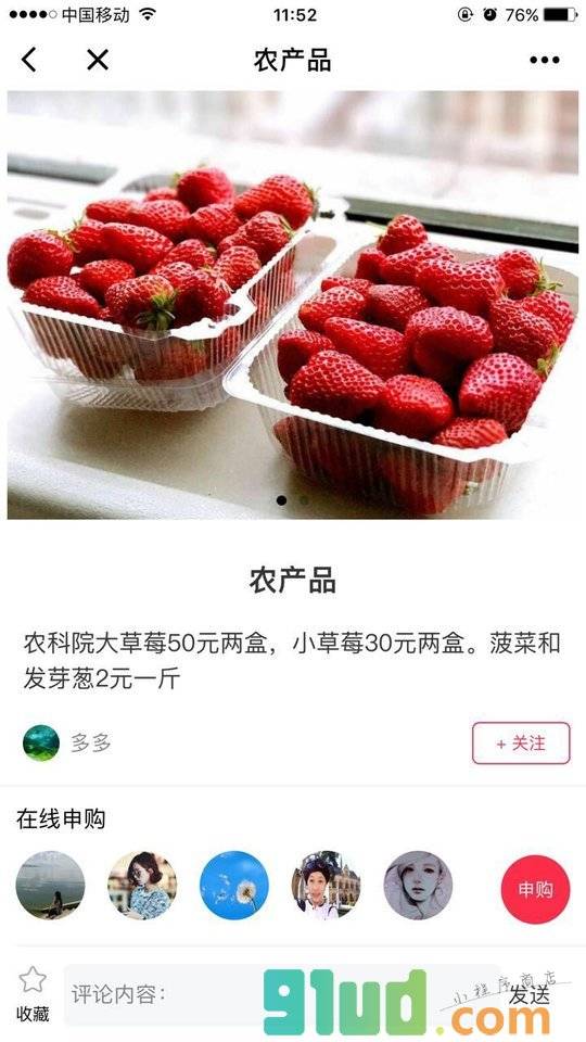 代购宝贝小程序截图