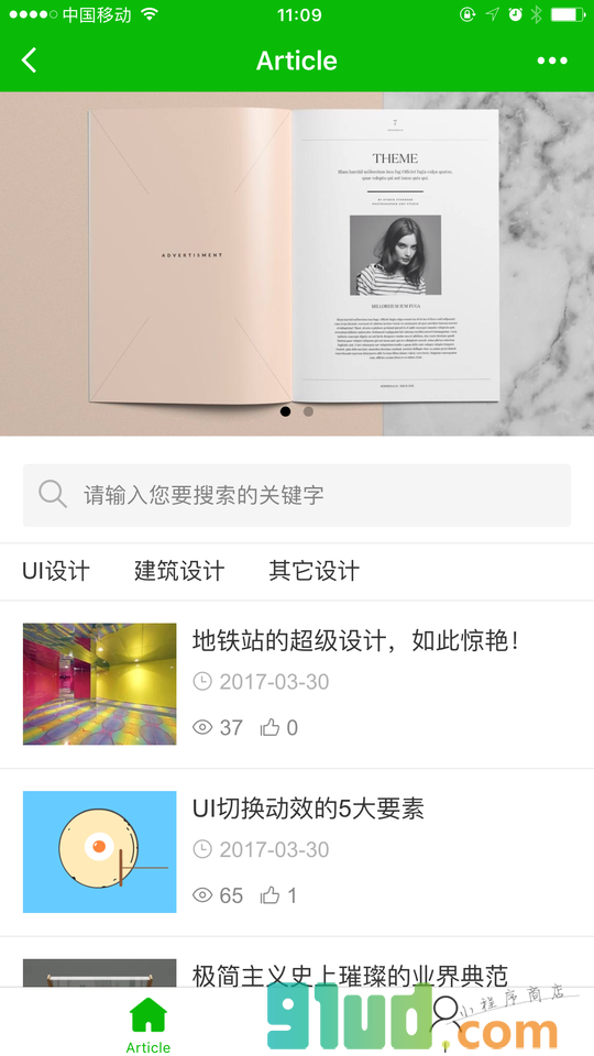 好心小程序截图