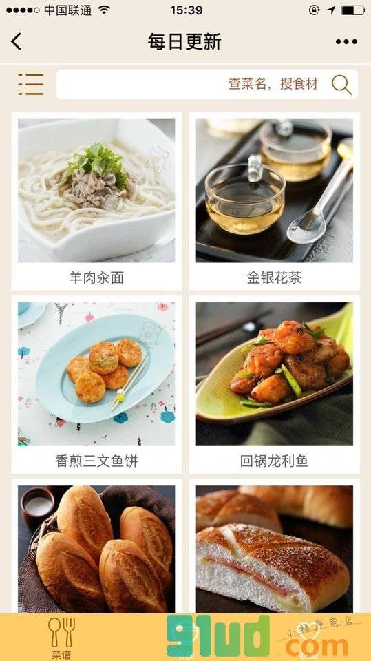 文怡家常菜+小程序截图