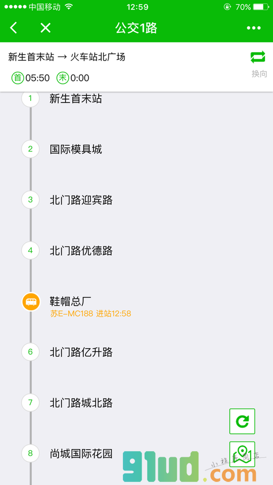 鹿城小智小程序截图