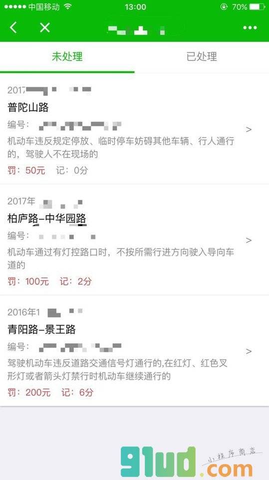鹿城小智小程序截图