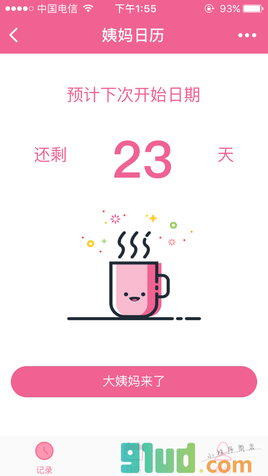 姨妈日记小程序截图