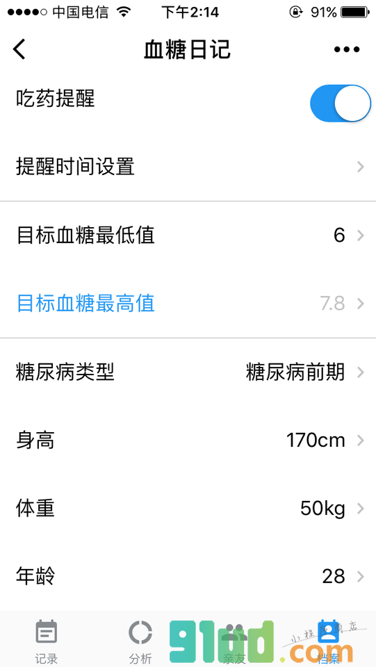 血糖日记小程序截图