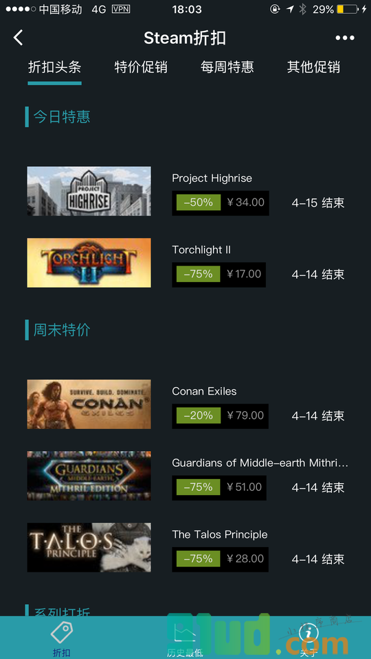 Steam打折小程序截图