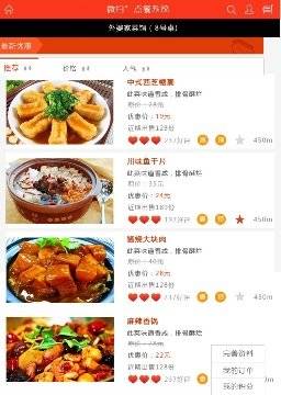 召呼拼团商城小程序截图