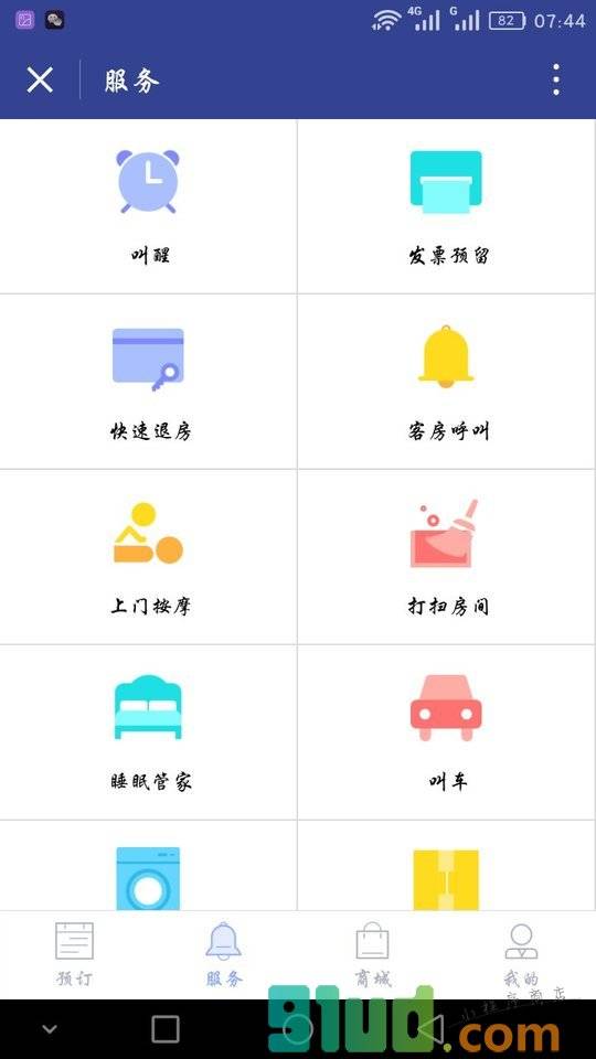 睡眠酒店小程序截图