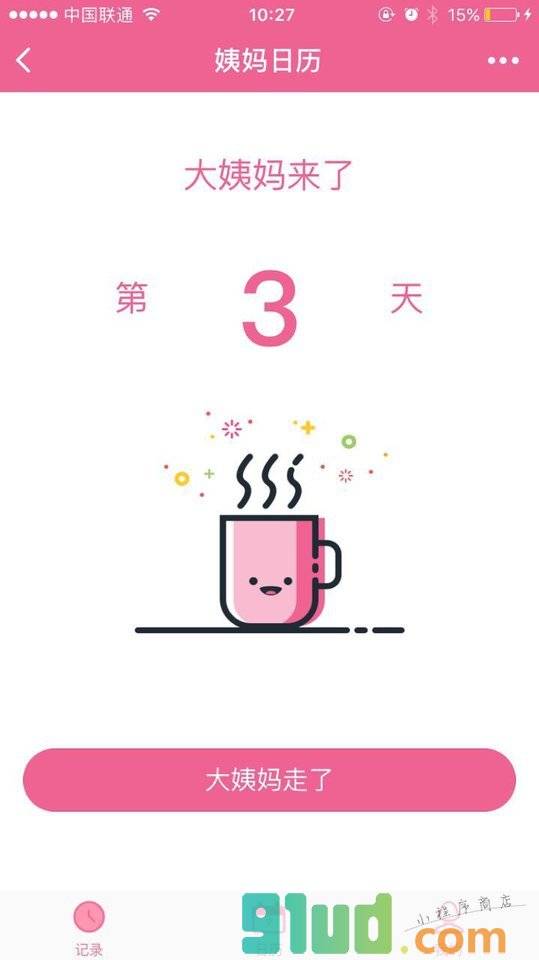 姨妈日历小程序截图