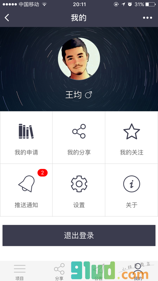 学石云小程序截图
